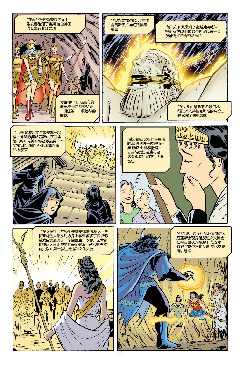 我们的世界硝烟弥漫特刊