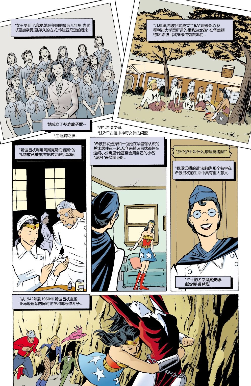 我们的世界硝烟弥漫特刊