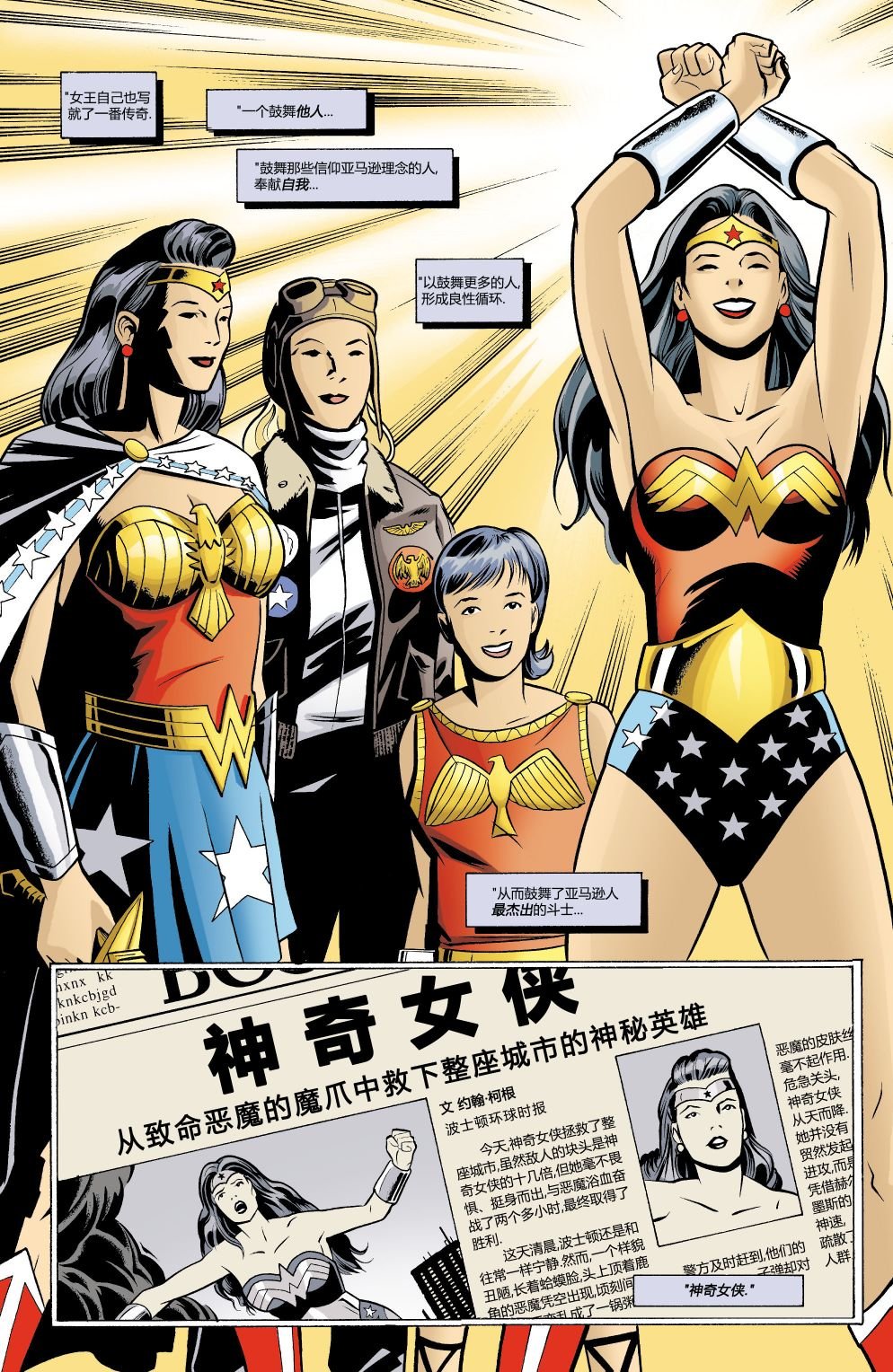 我们的世界硝烟弥漫特刊