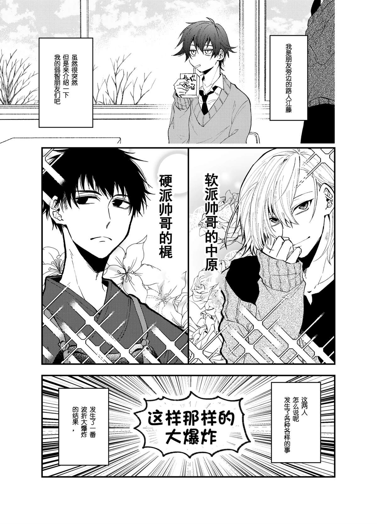 番外01