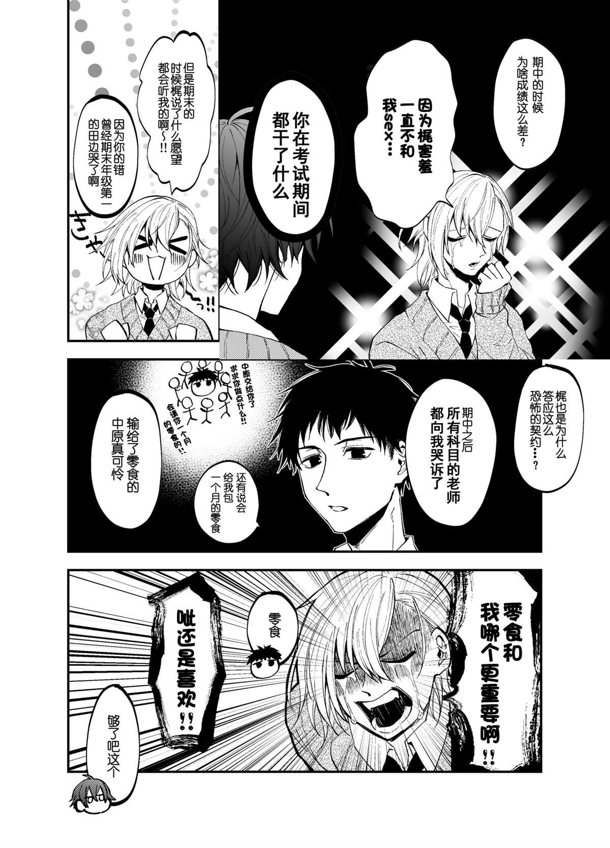 番外01