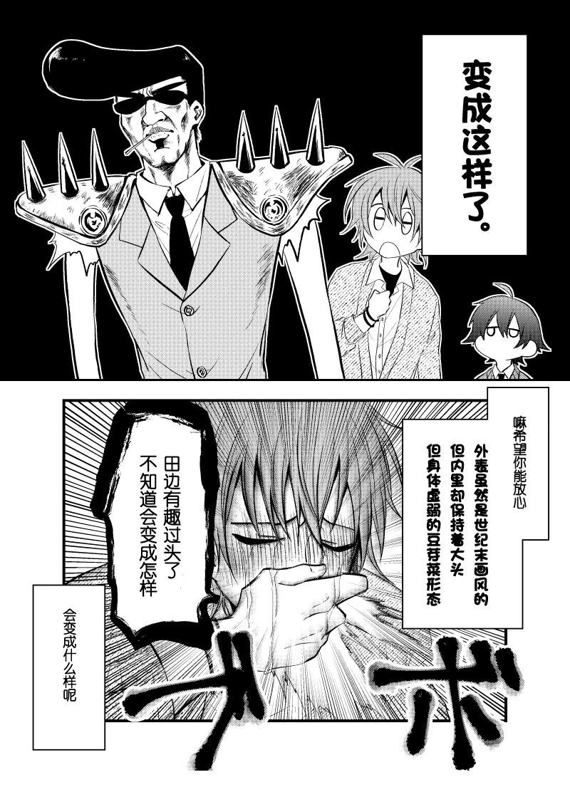 番外2