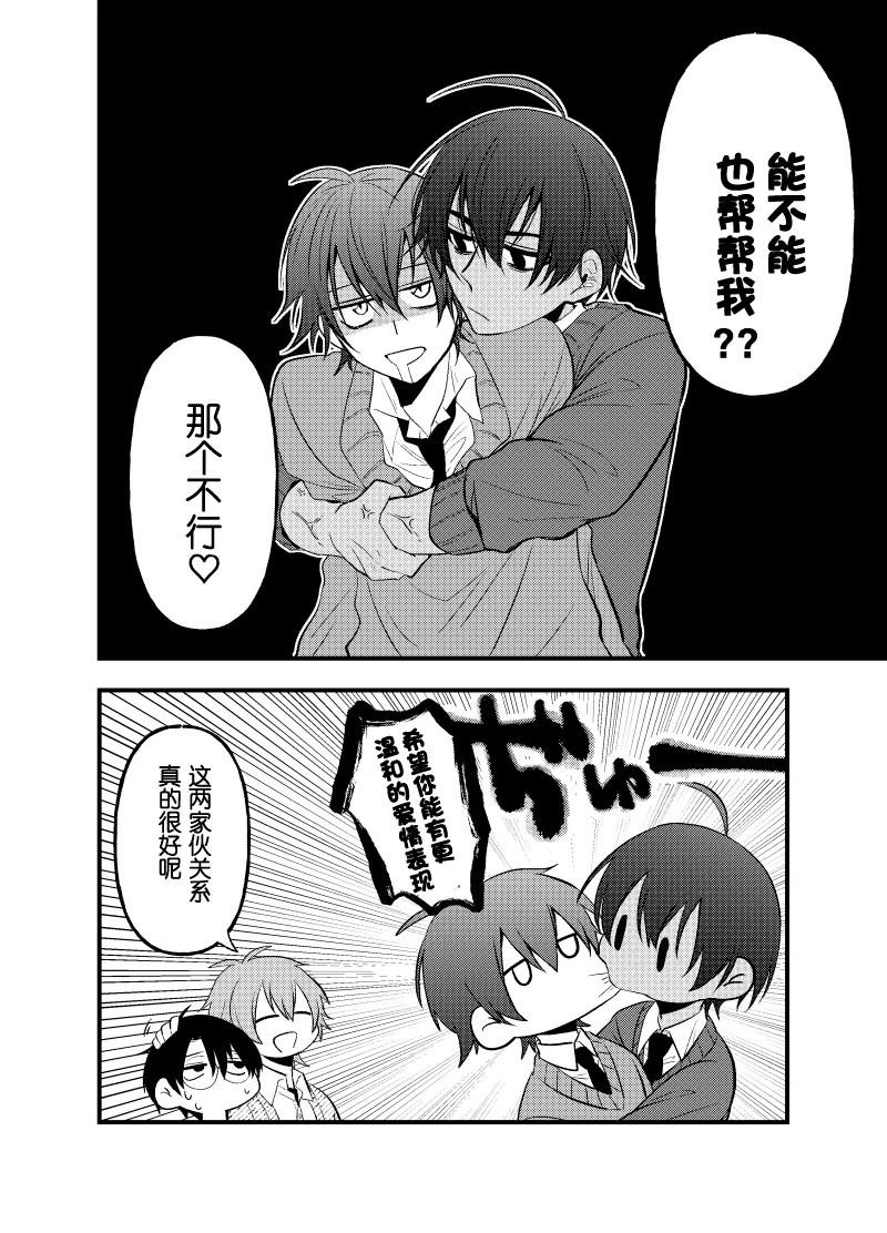 番外2