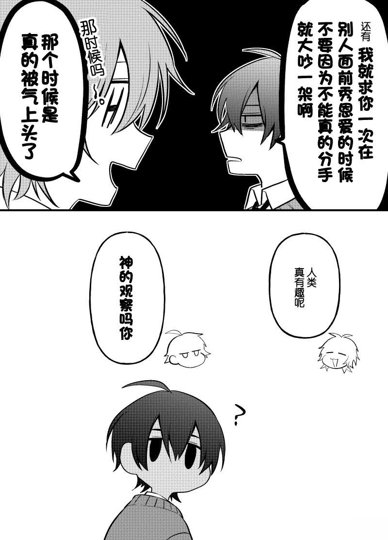 番外2