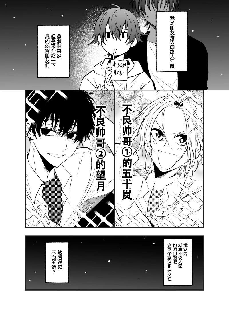 番外3