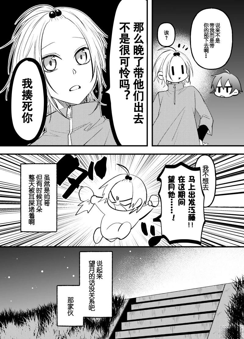 番外3