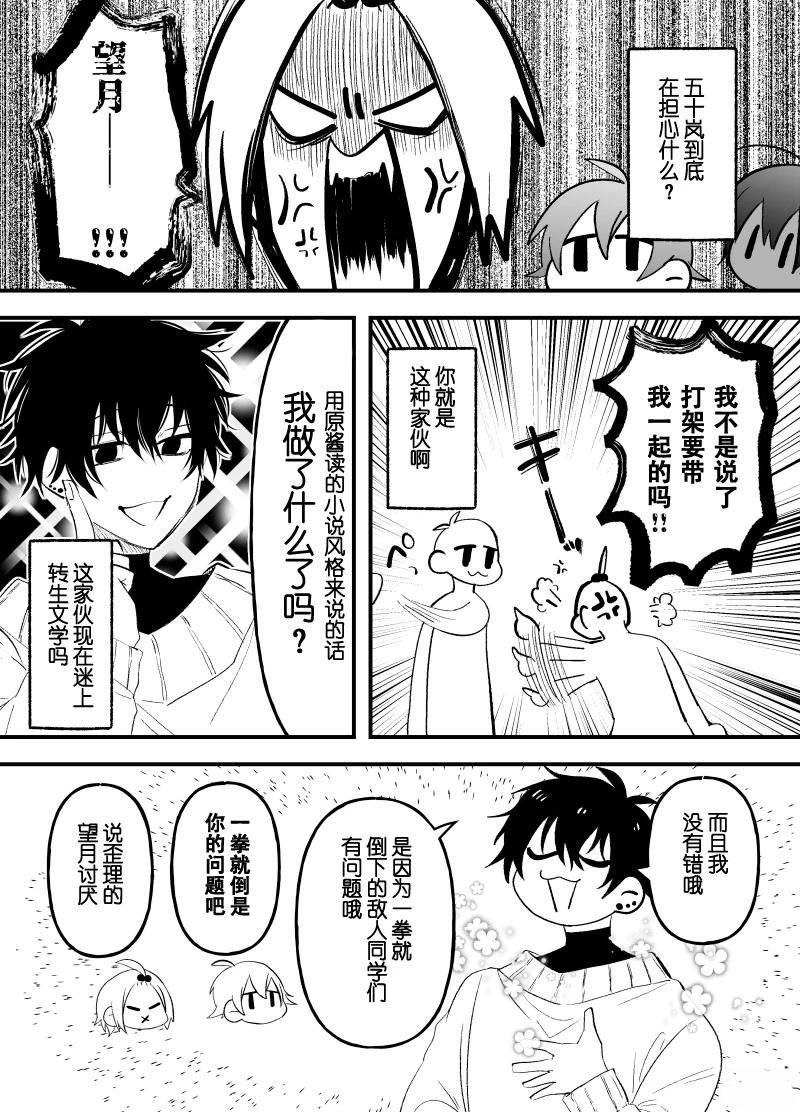 番外3