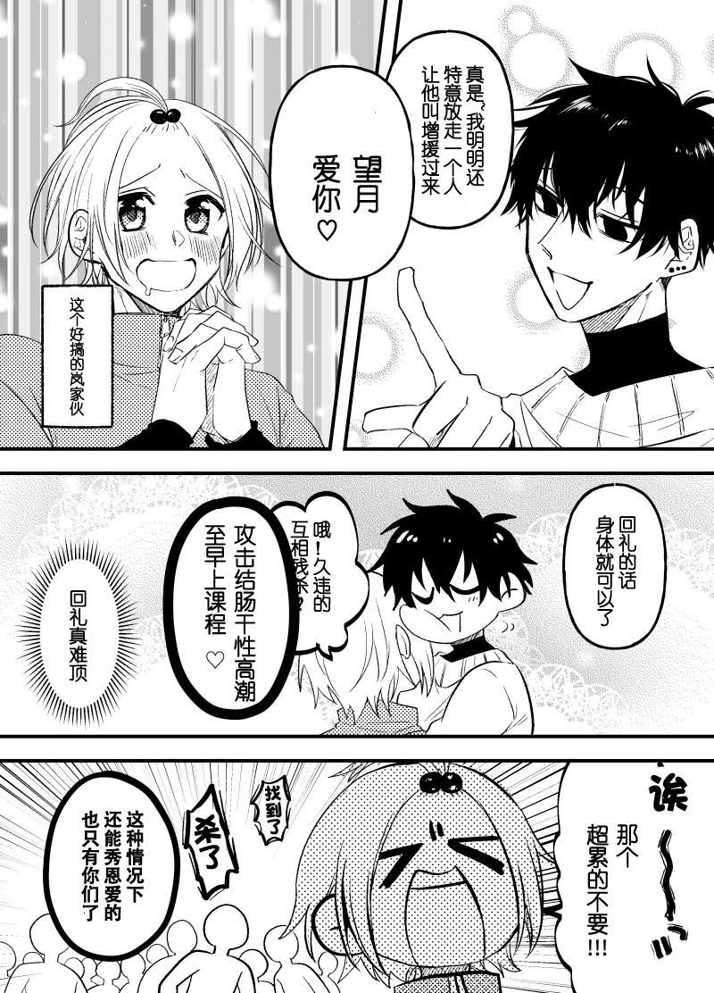 番外3
