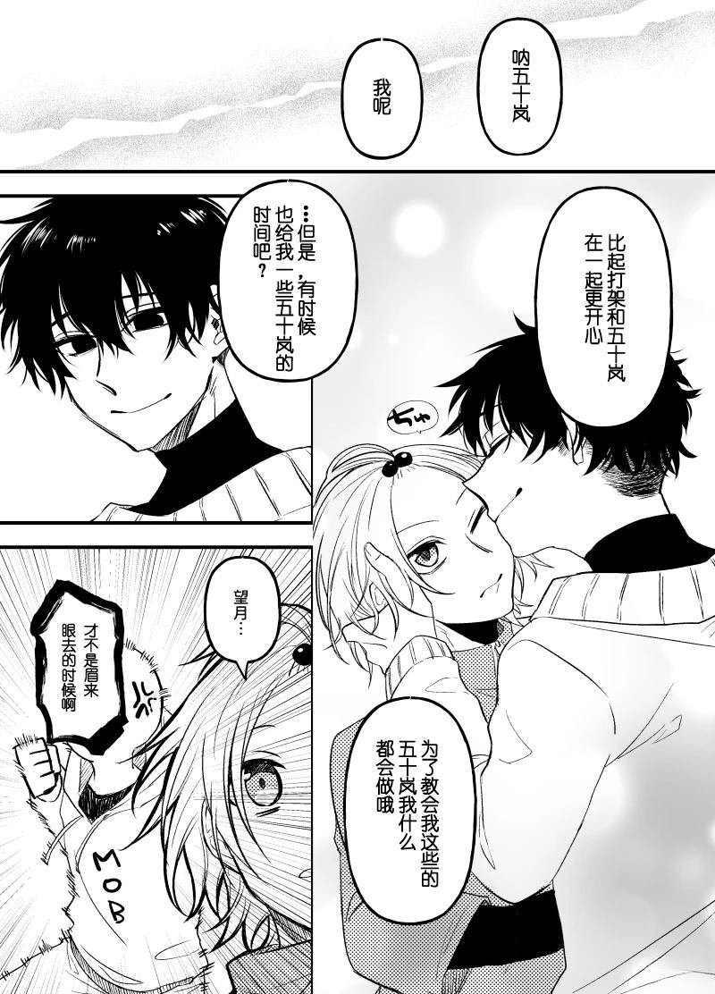番外3