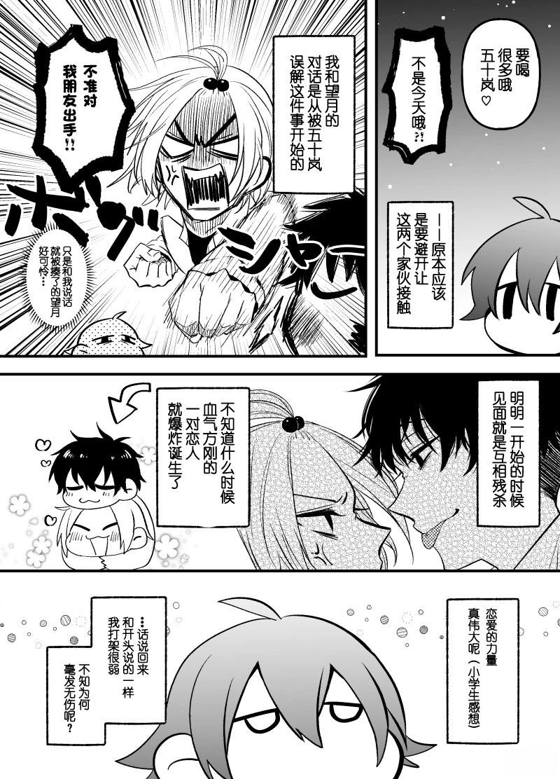 番外3