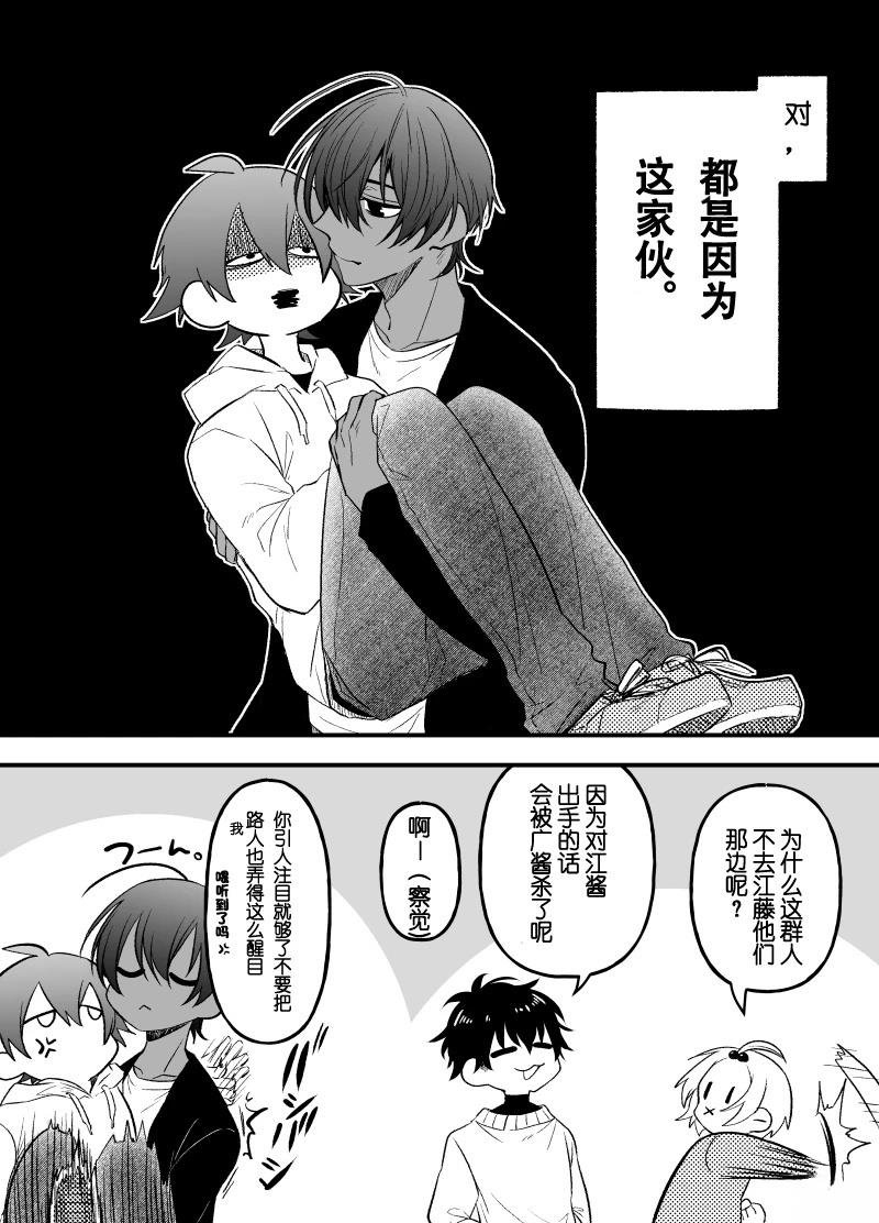番外3