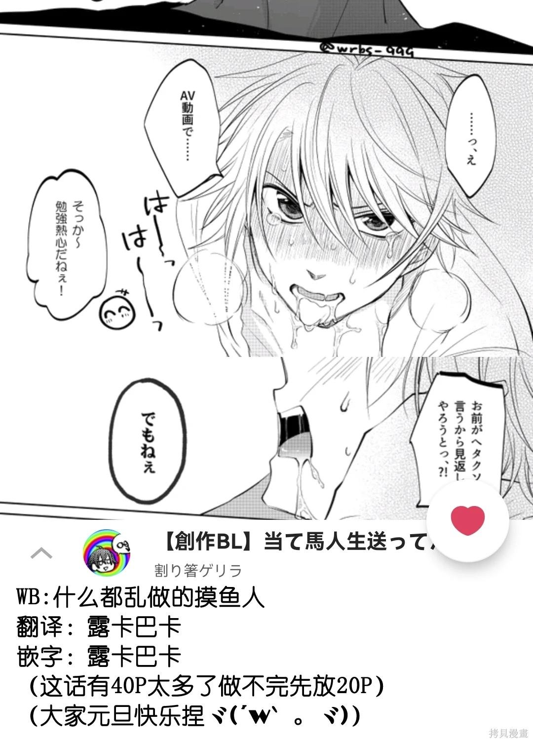 第2.1话