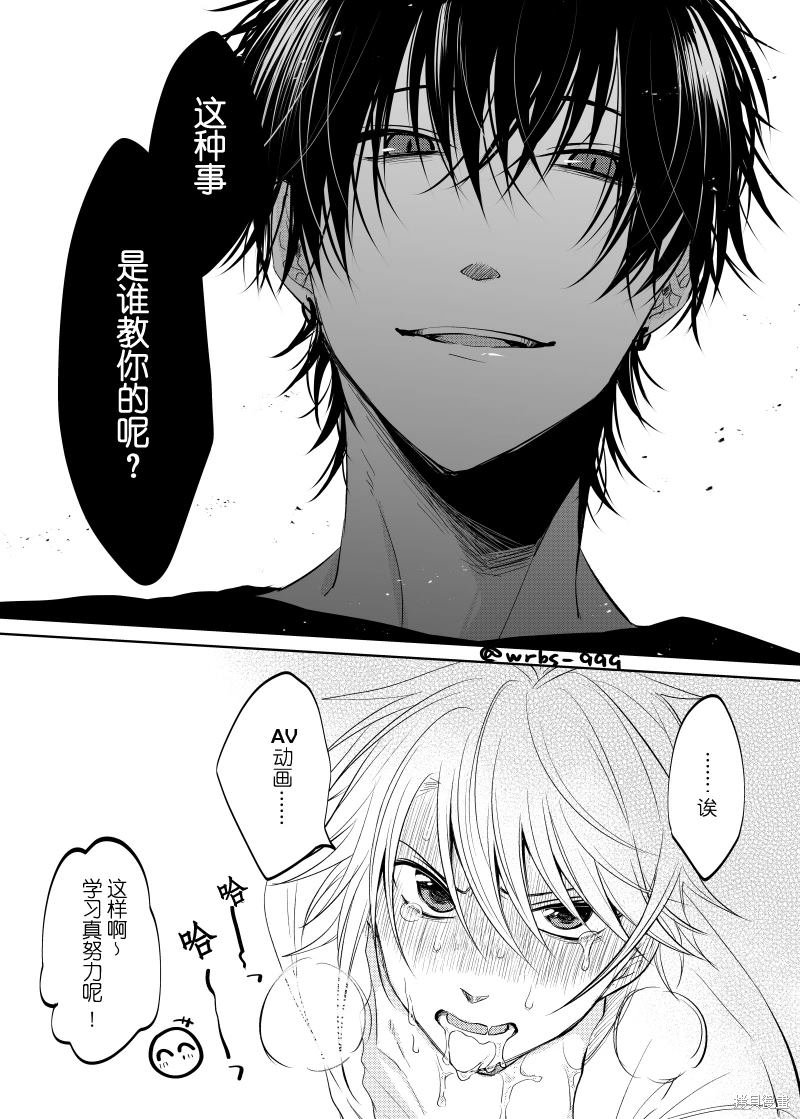 第2.1话