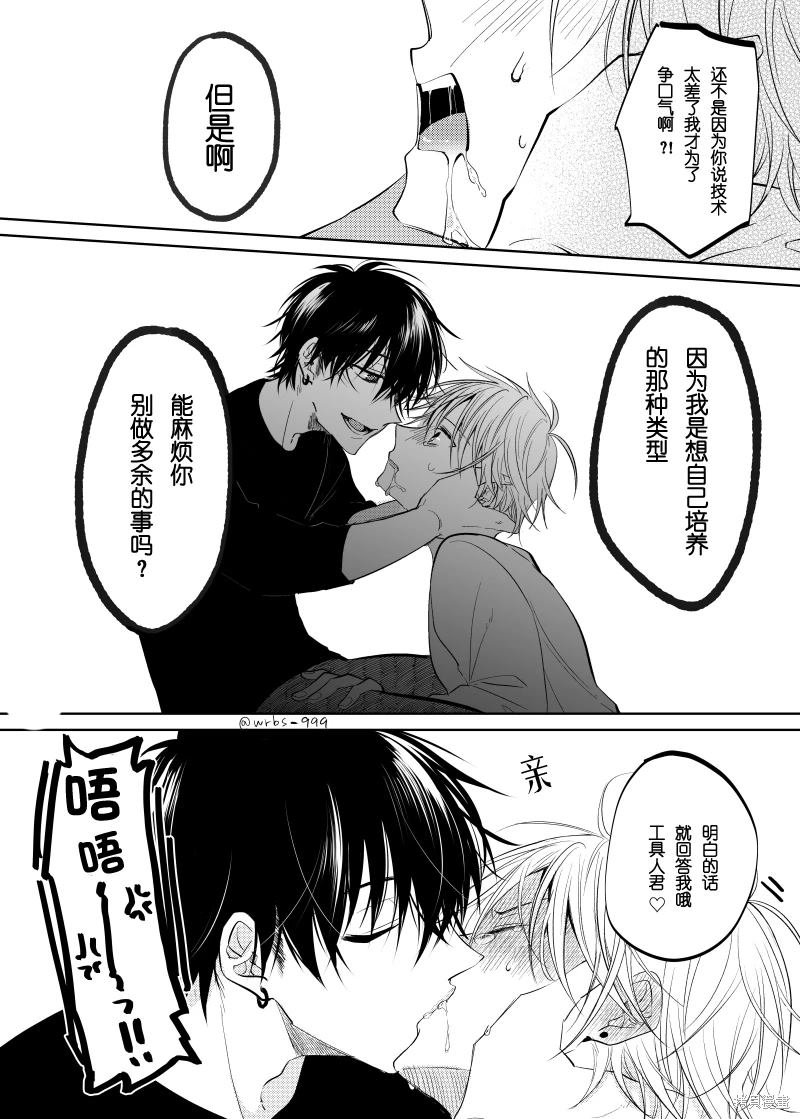第2.1话