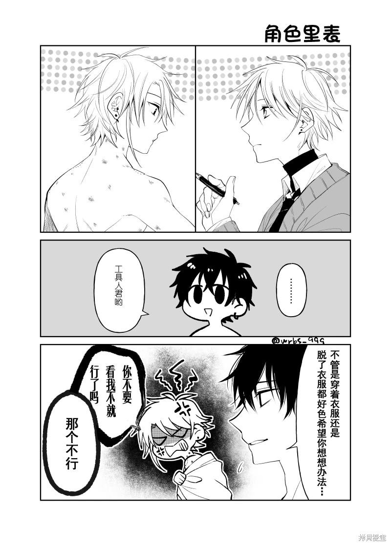 第2.1话