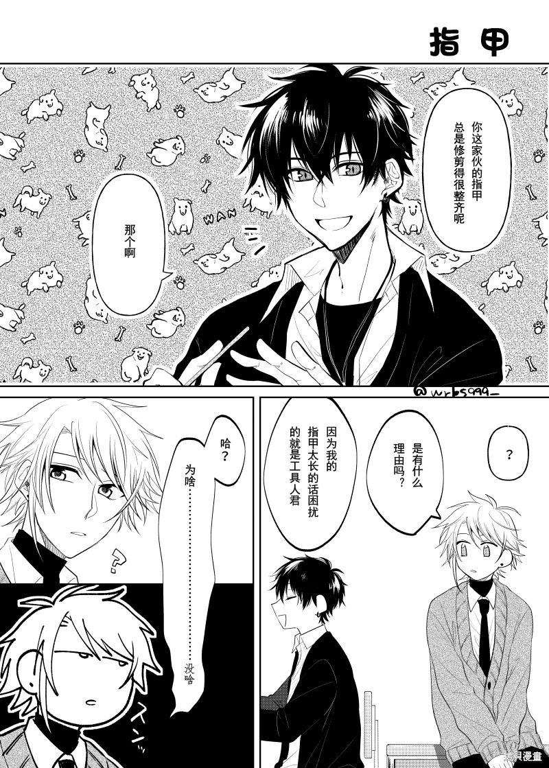 第2.1话