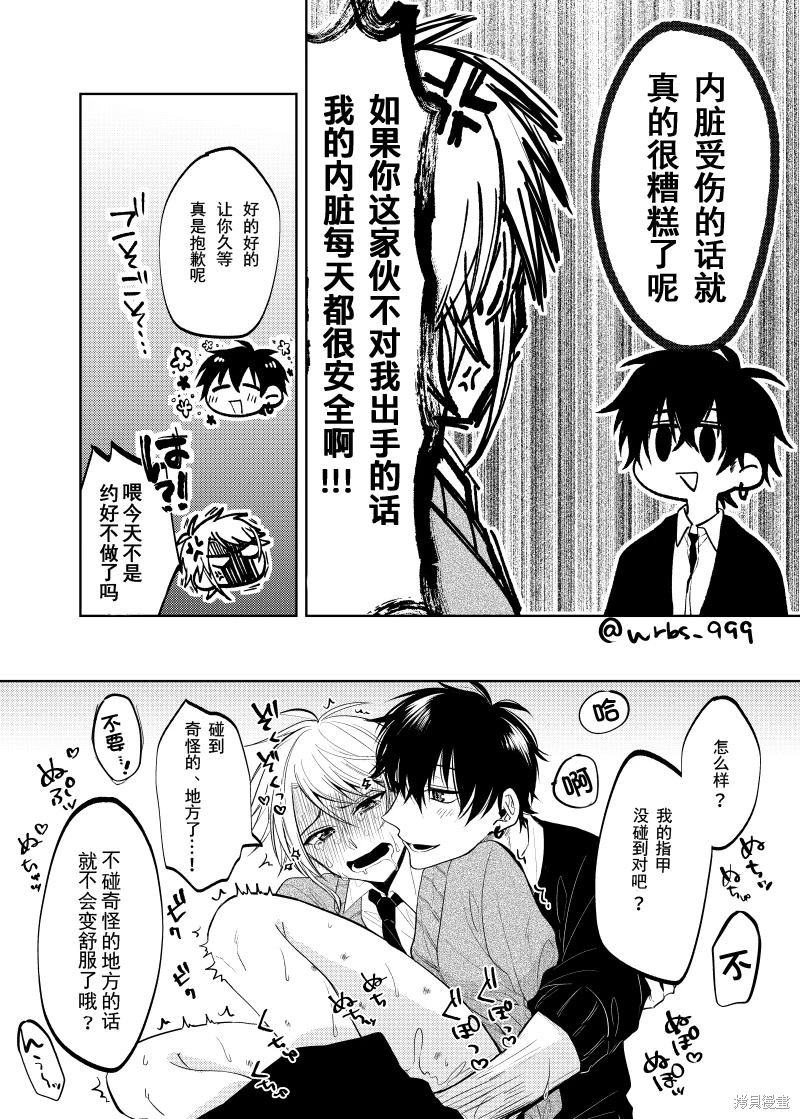第2.1话