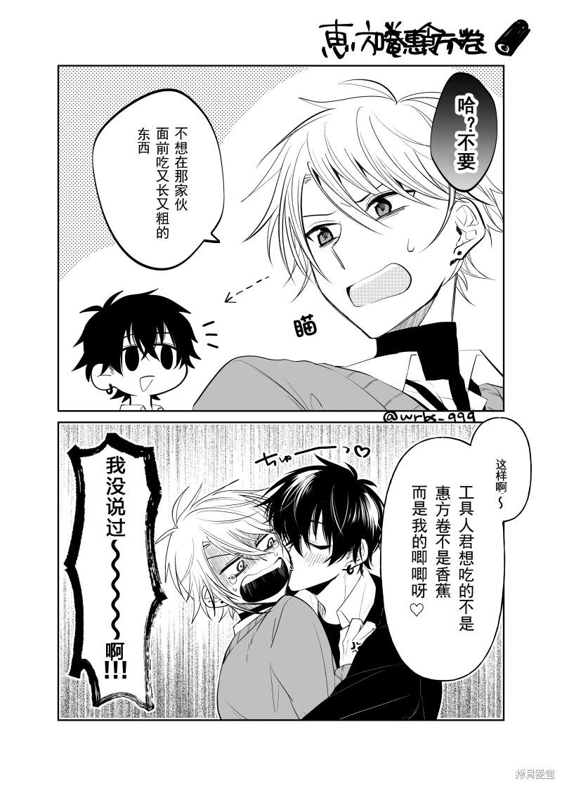 第2.1话
