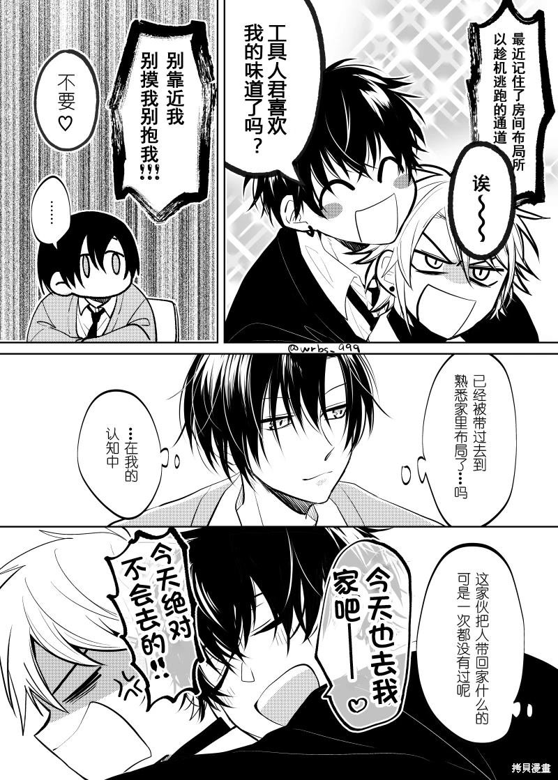 第2.1话