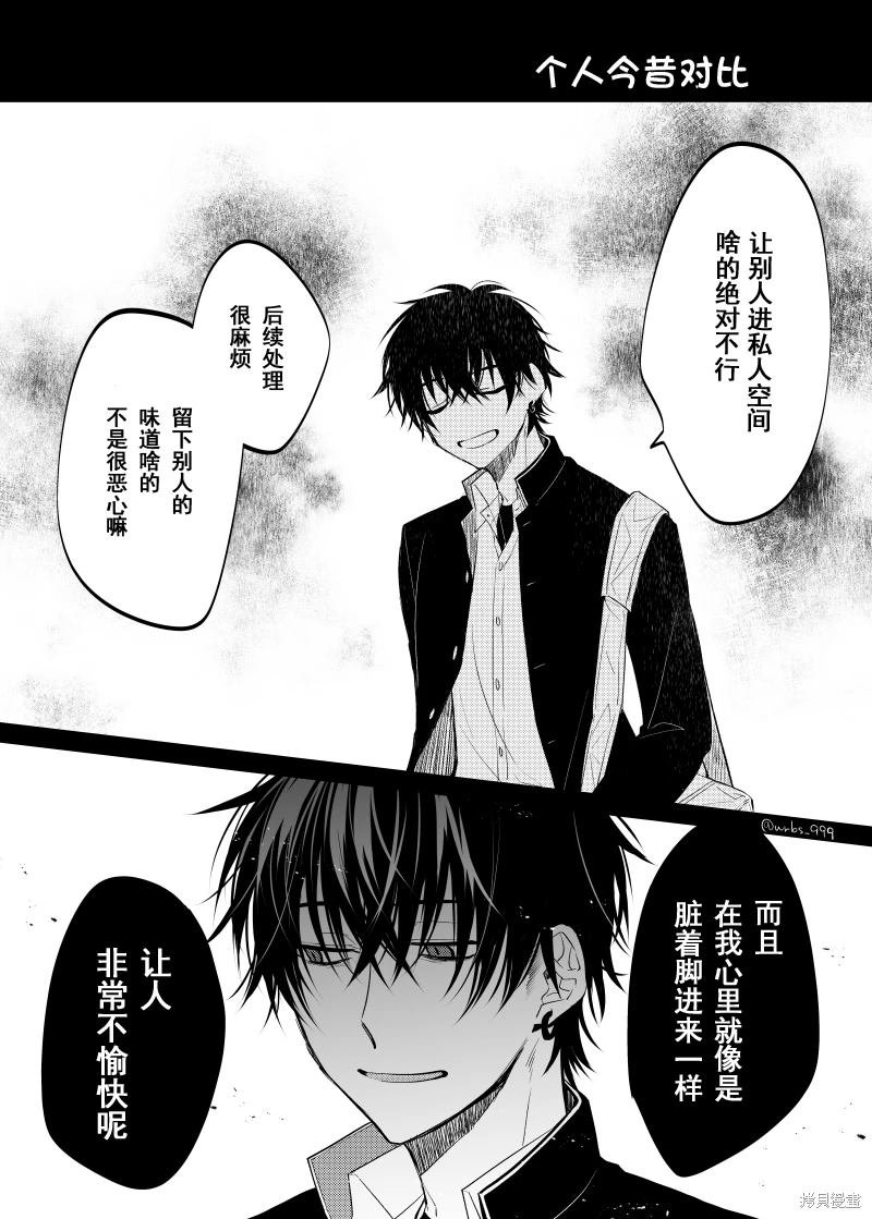第2.1话