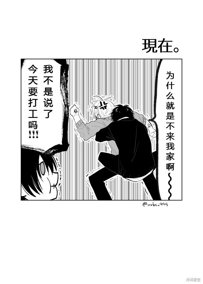 第2.1话