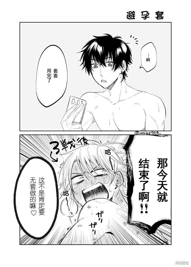 第2.1话