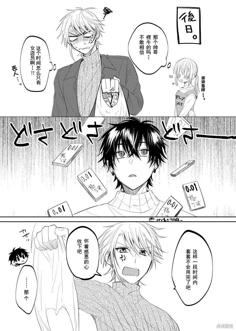 第2.1话
