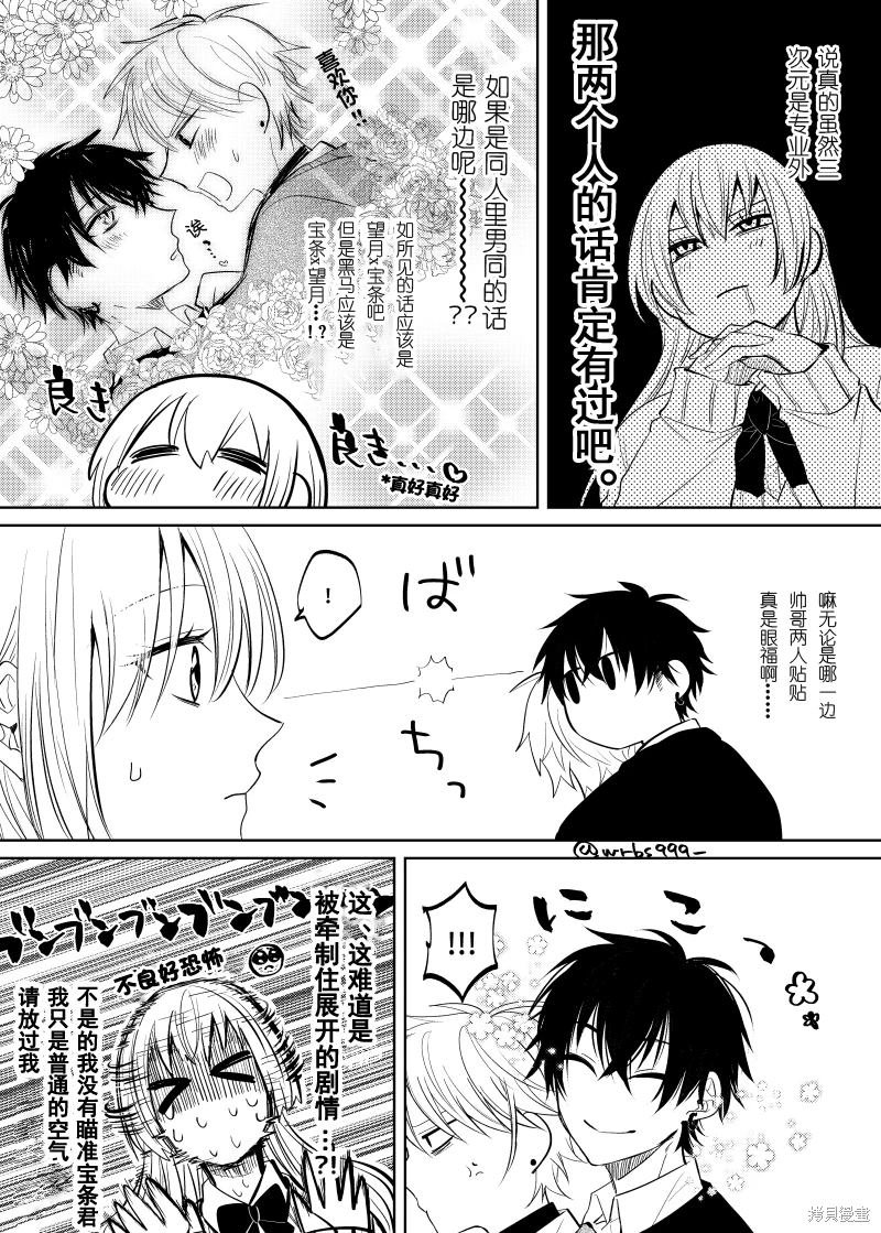 第2.1话