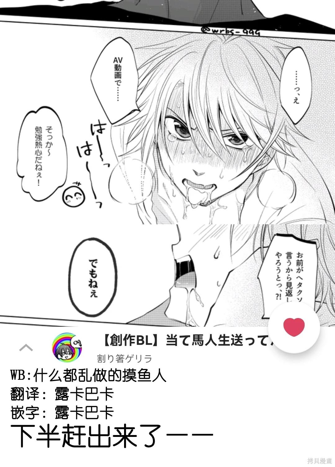 第2.2话
