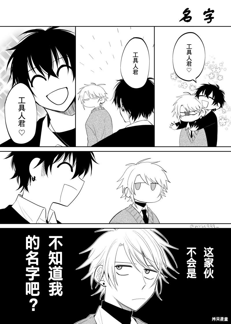 第2.2话