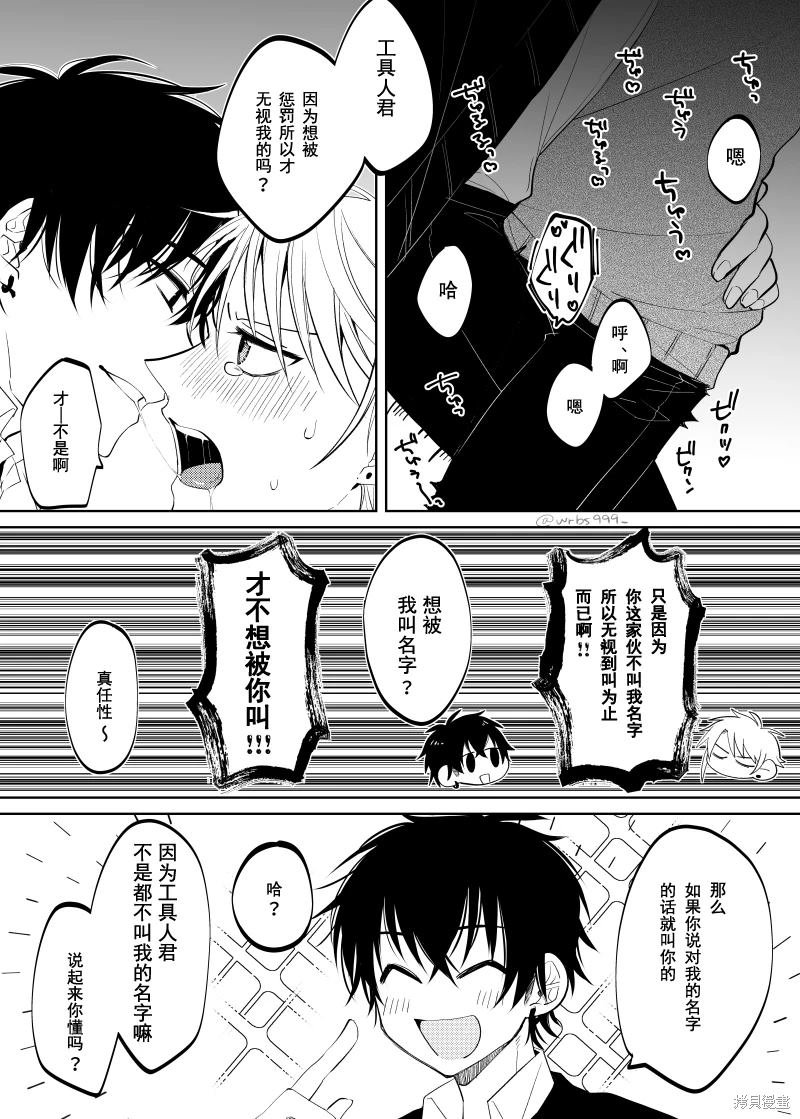 第2.2话