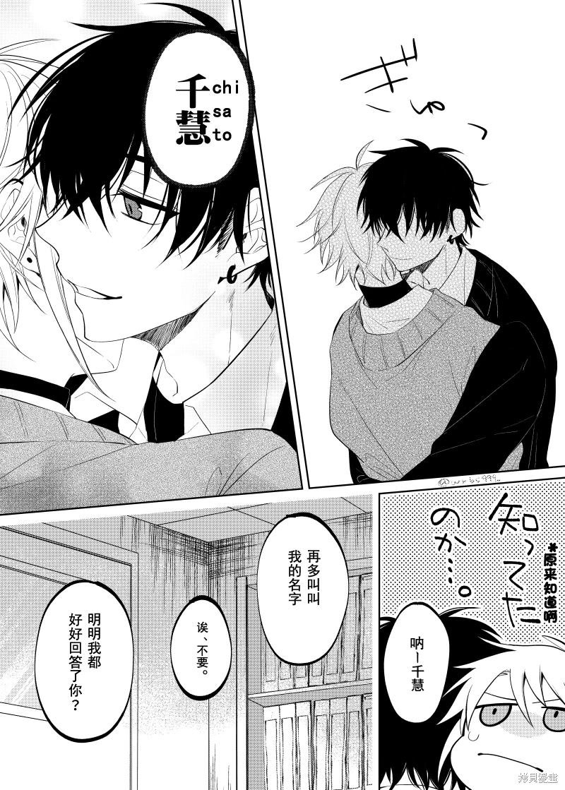 第2.2话