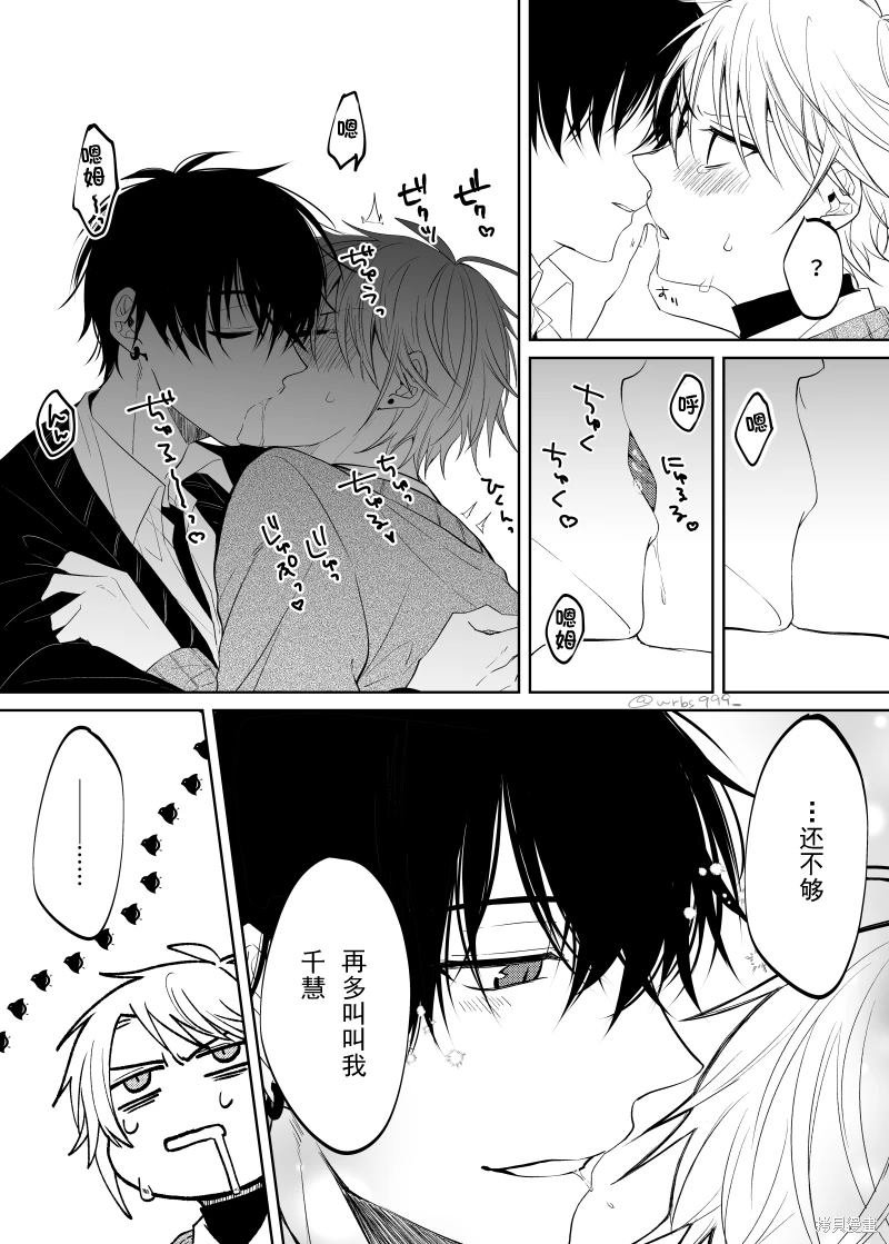 第2.2话