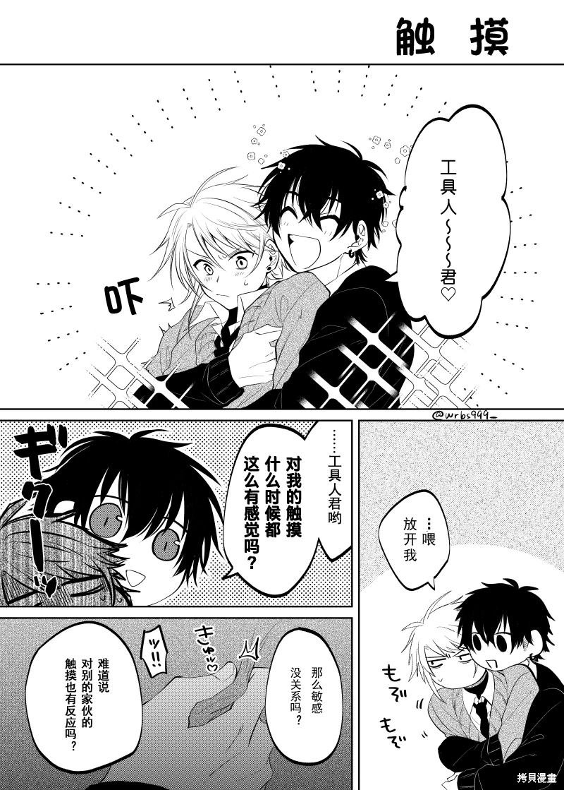 第2.2话