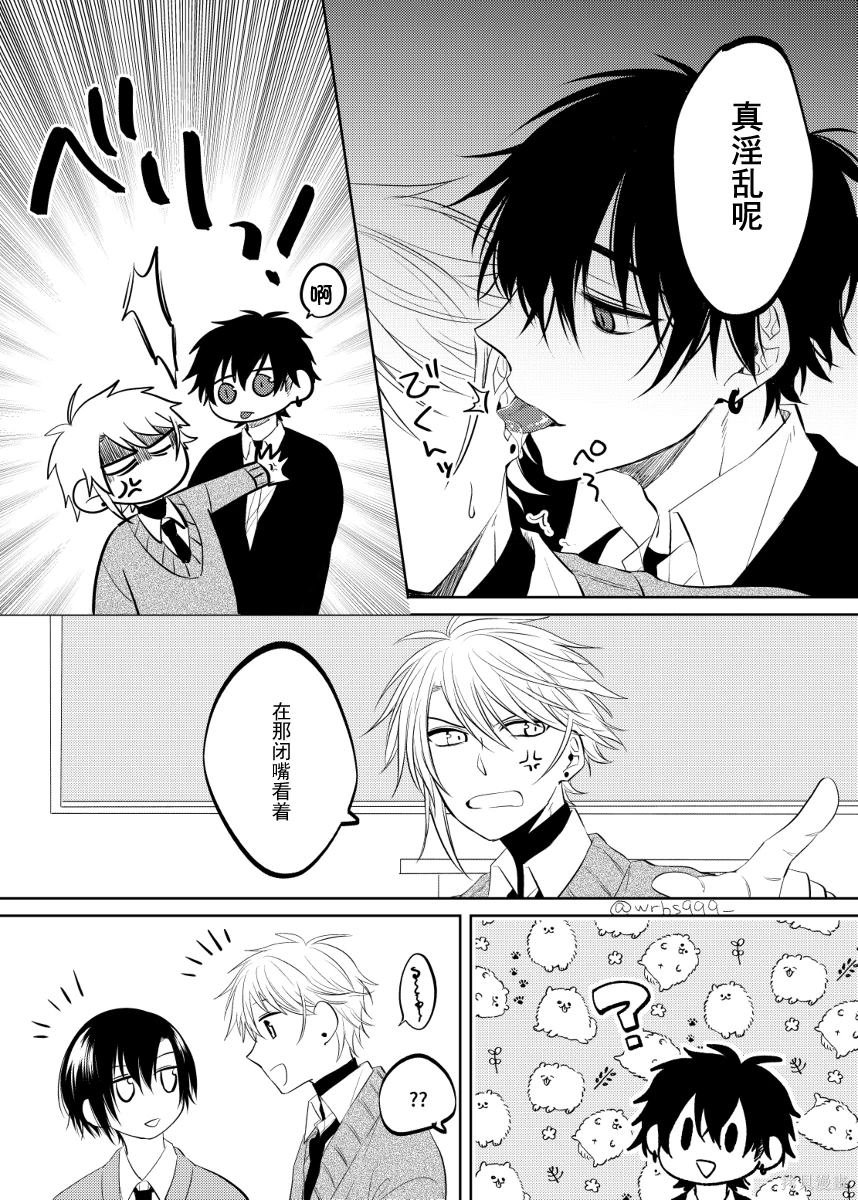 第2.2话