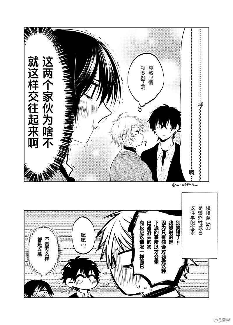 第2.2话