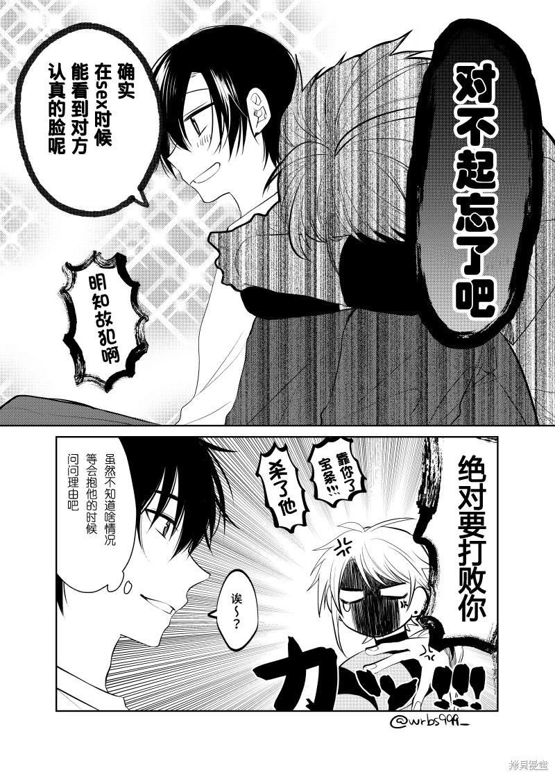 第2.2话