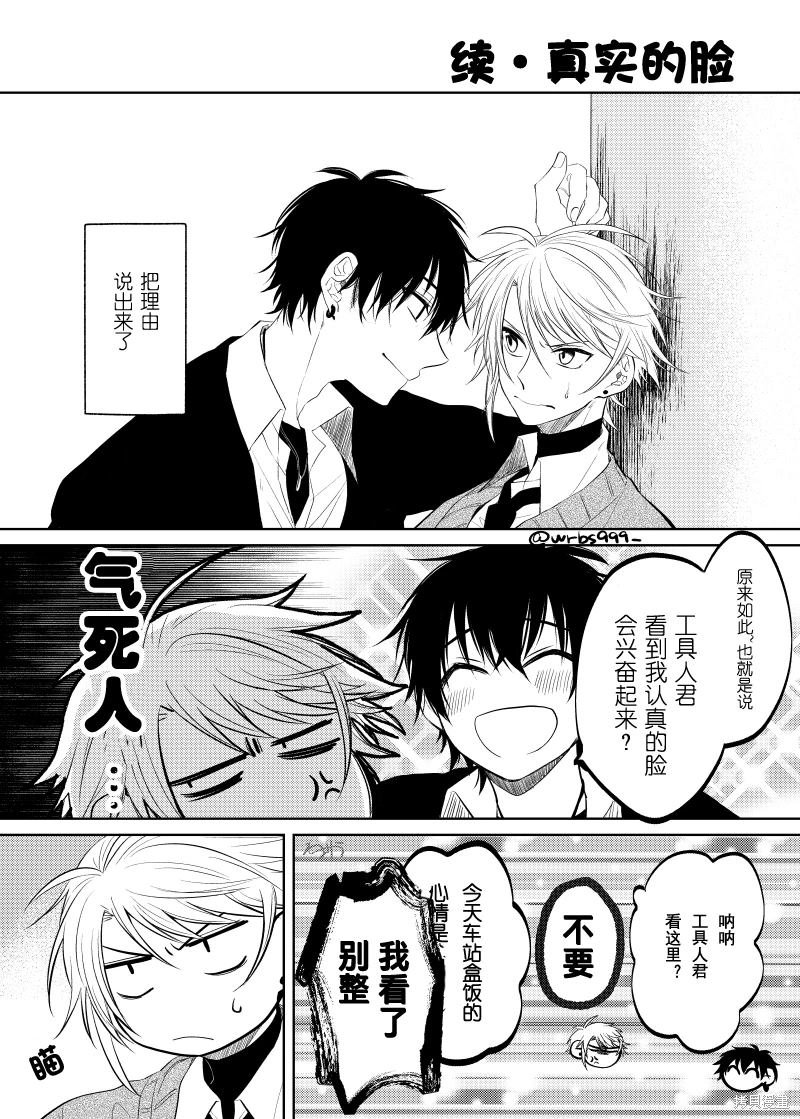 第2.2话