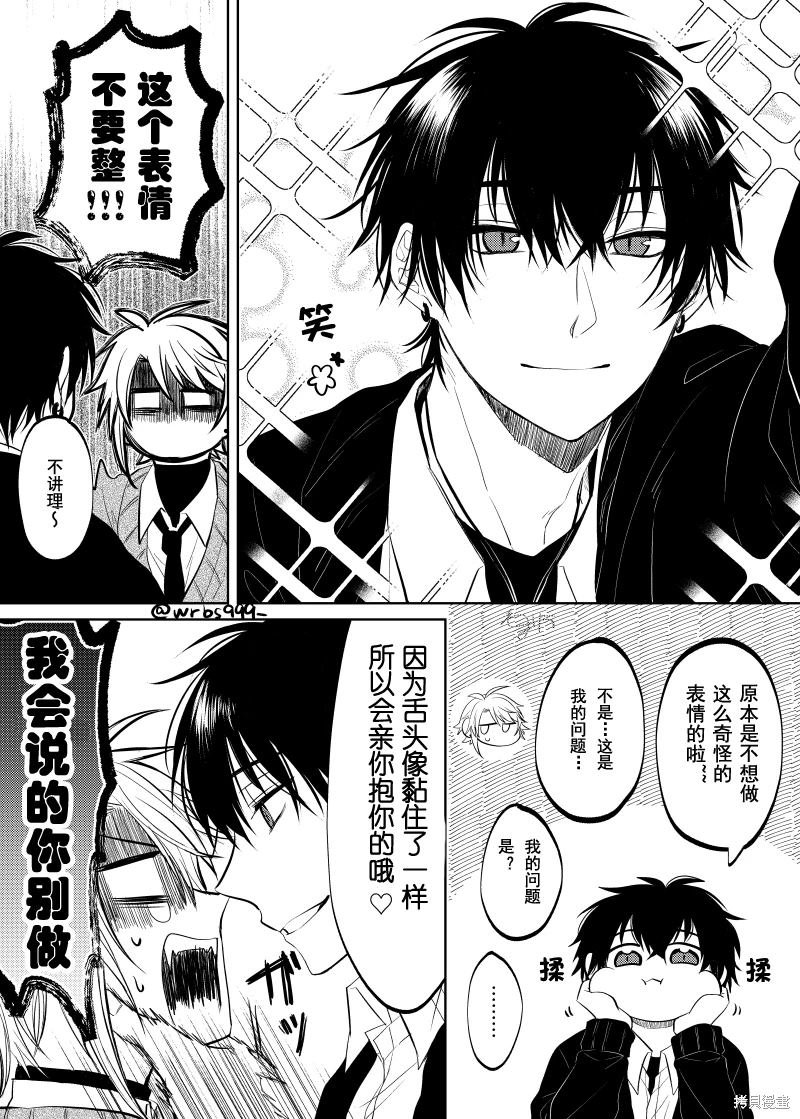 第2.2话