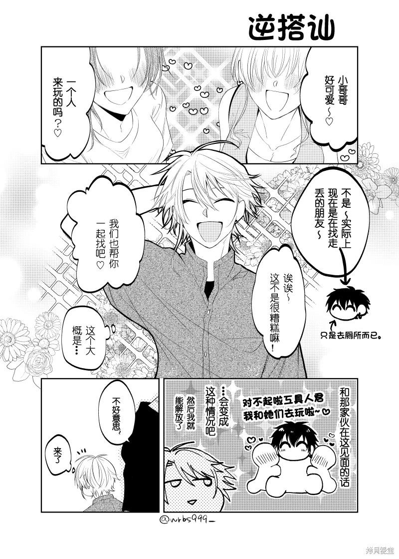 第5话