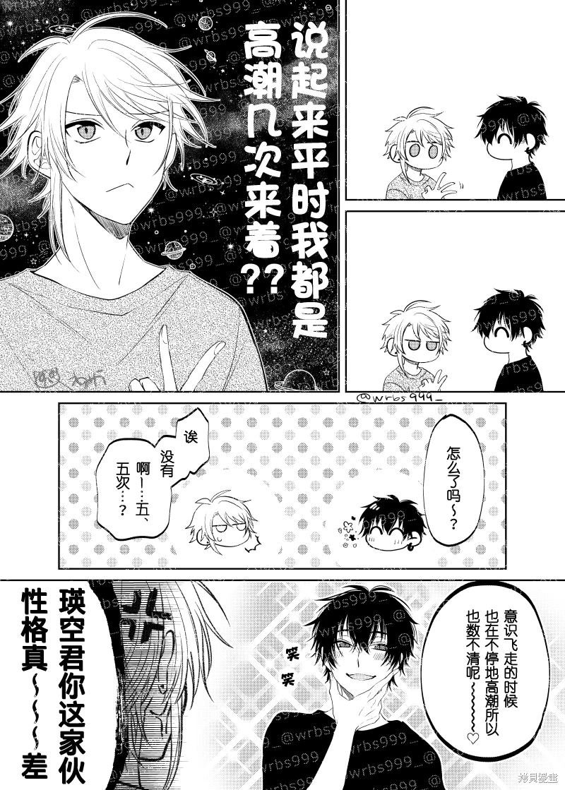 第6话