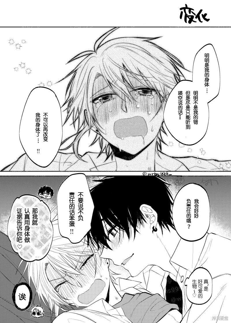 第7话