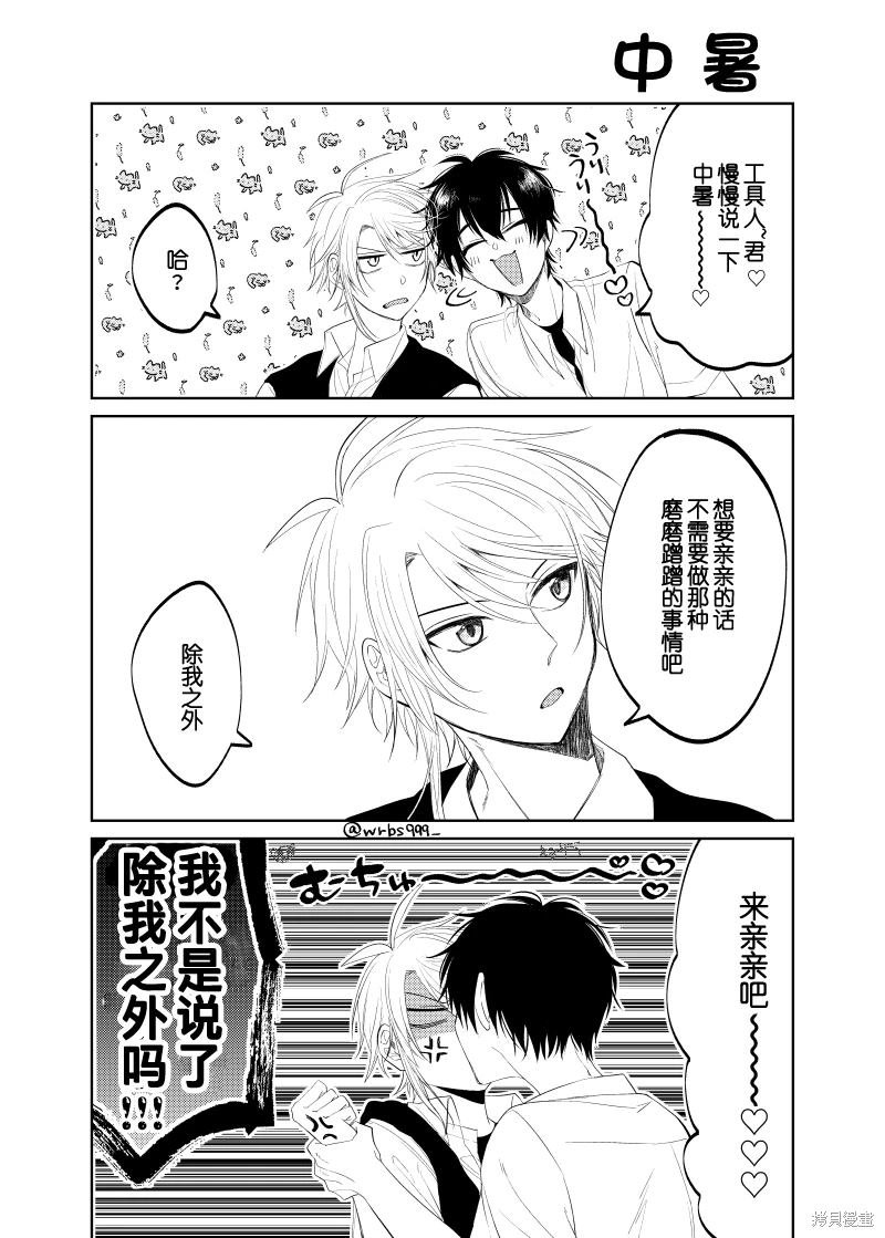 第7话