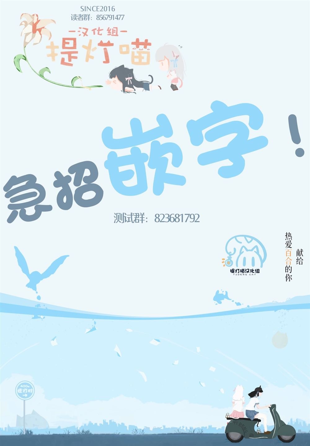 第2话