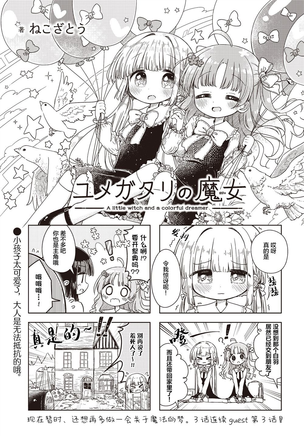 第3话