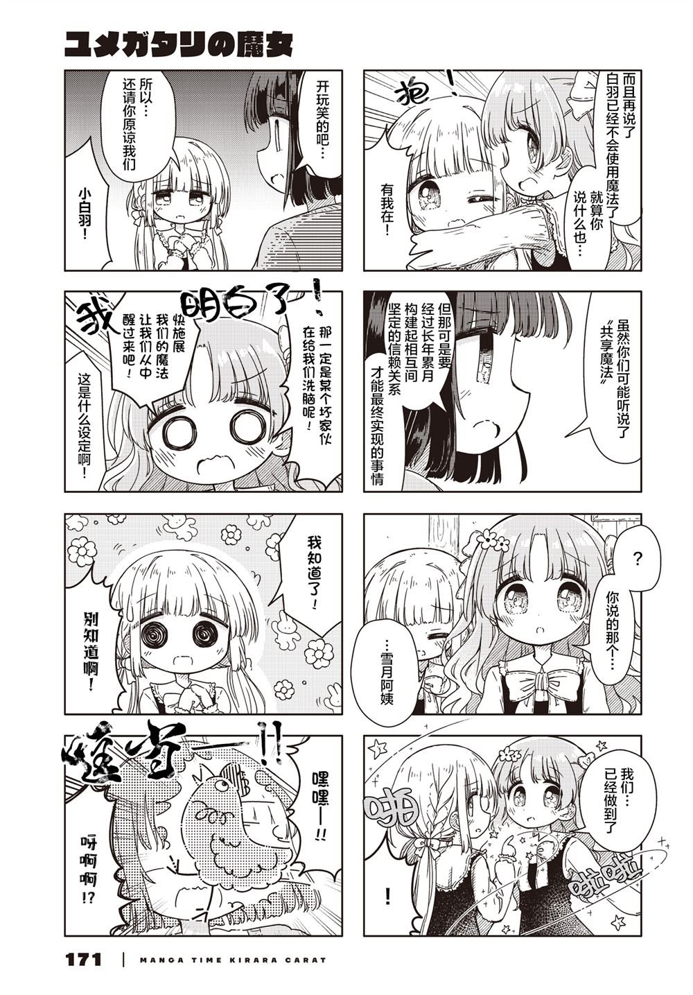 第3话