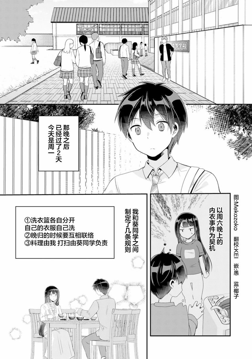 第5.1话