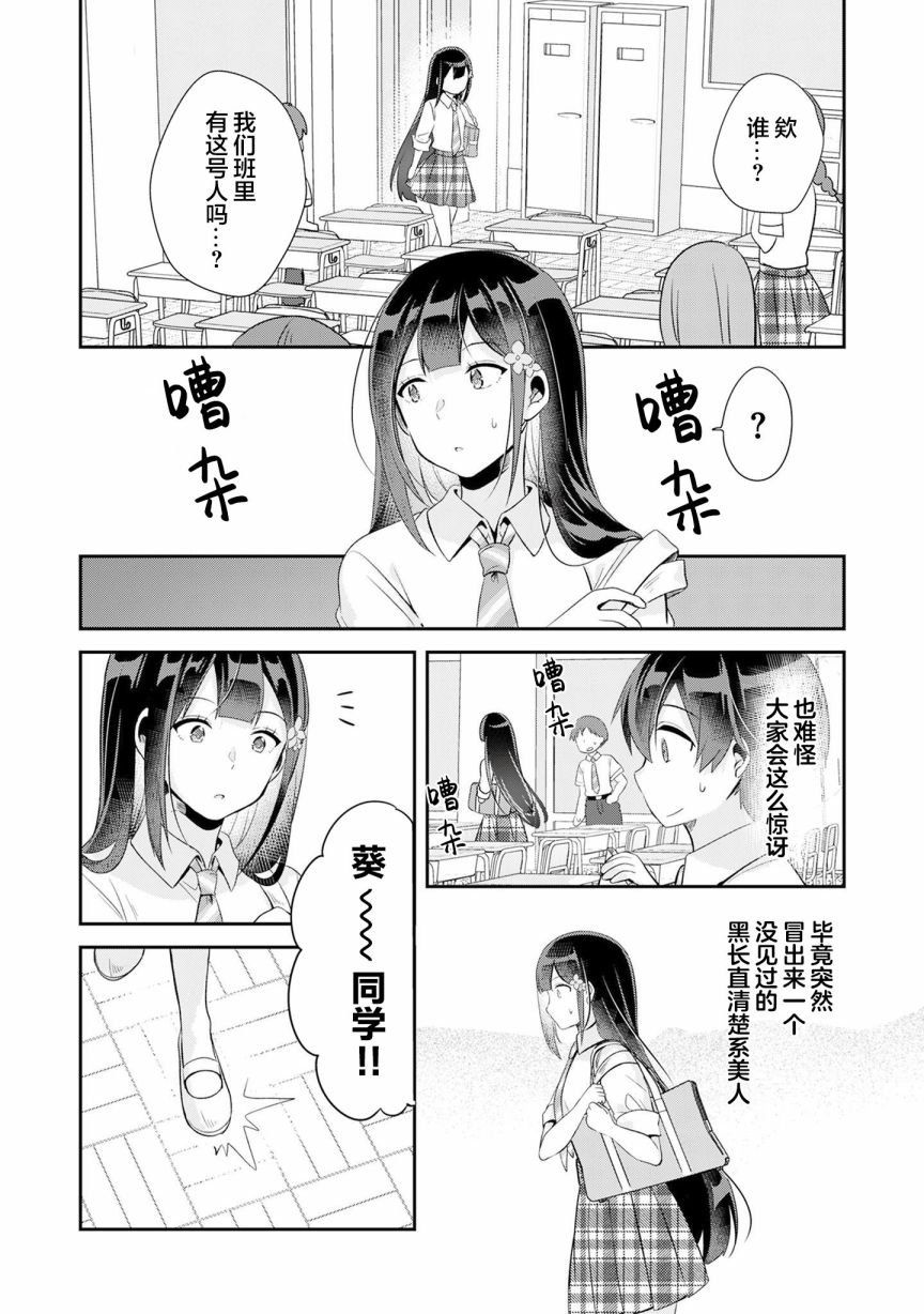 第5.1话