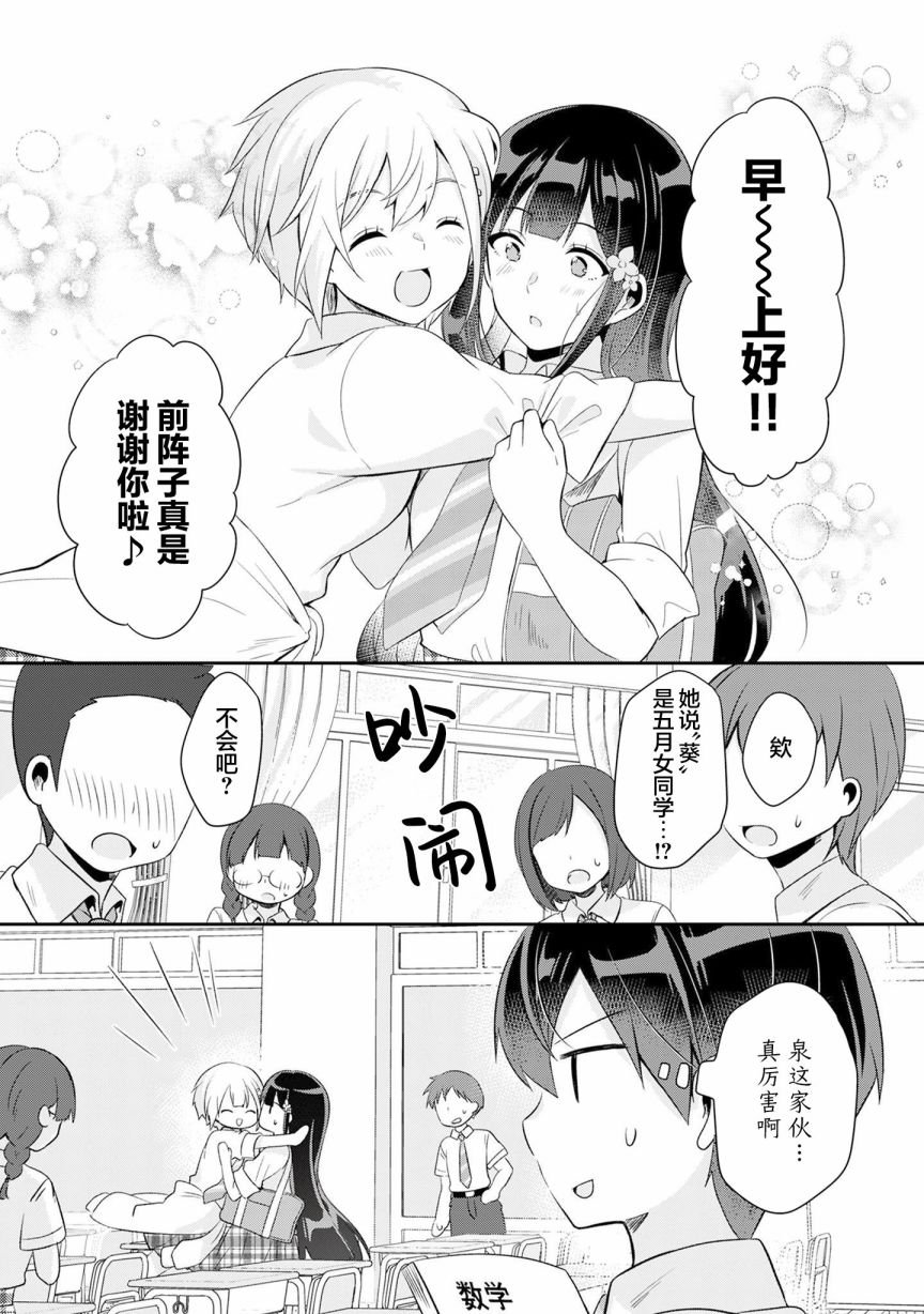 第5.1话