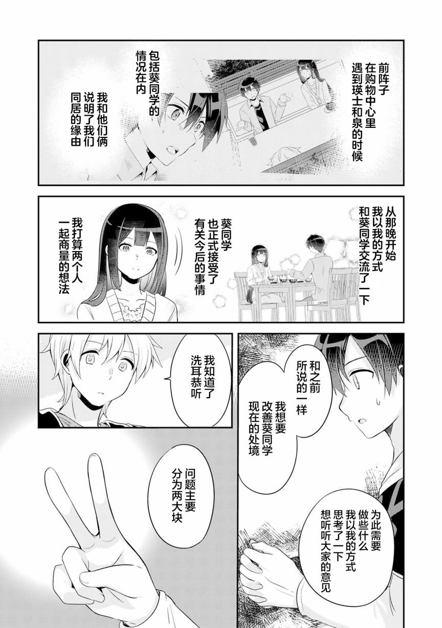 第5.1话